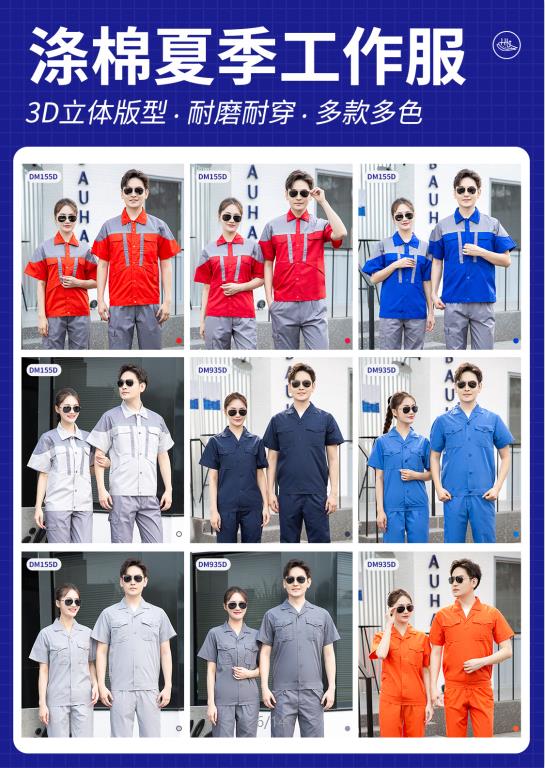 我国阻燃服