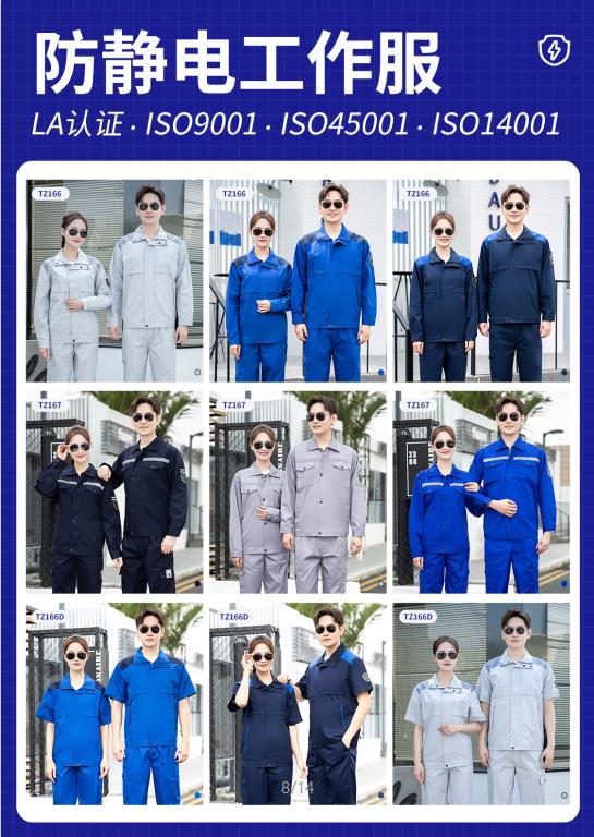 苏州全棉阻燃服定制价格 苏州全棉阻燃服定制价格