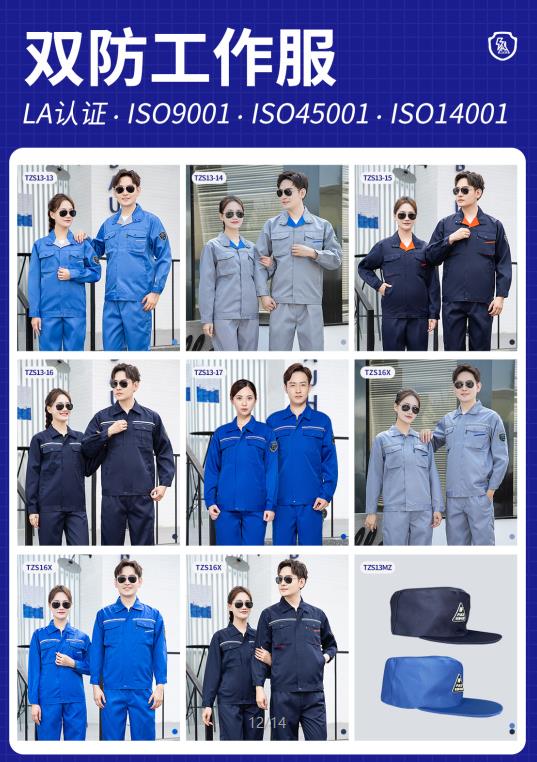 化工防酸碱工作服哪家好