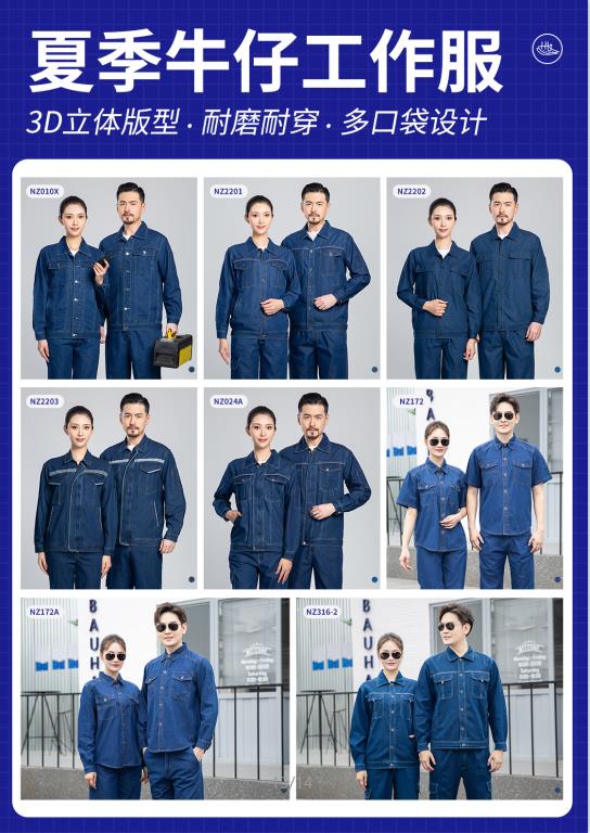 阻燃防静电服材质