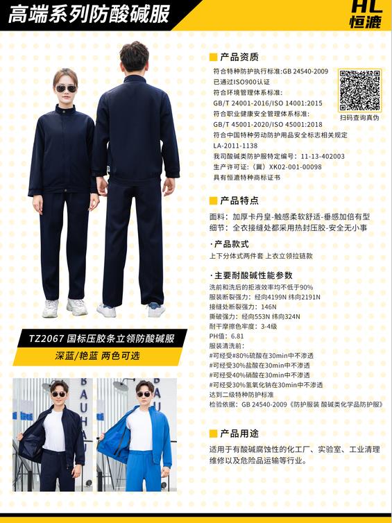 南通阻燃工作服设计 南通阻燃工作服设计