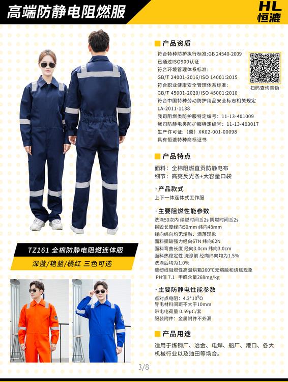 西安防酸碱服