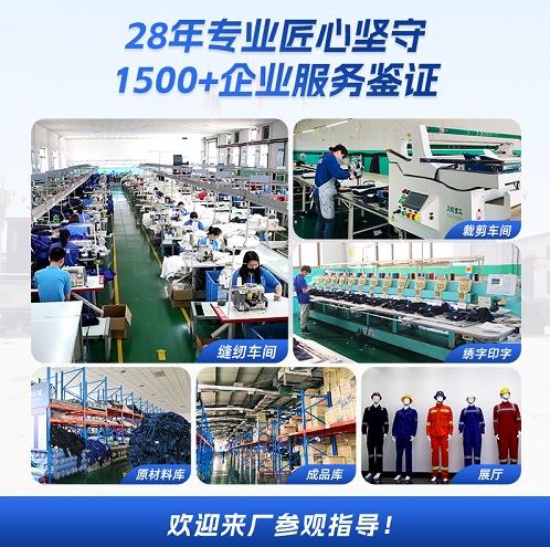 台州全棉阻燃服价格