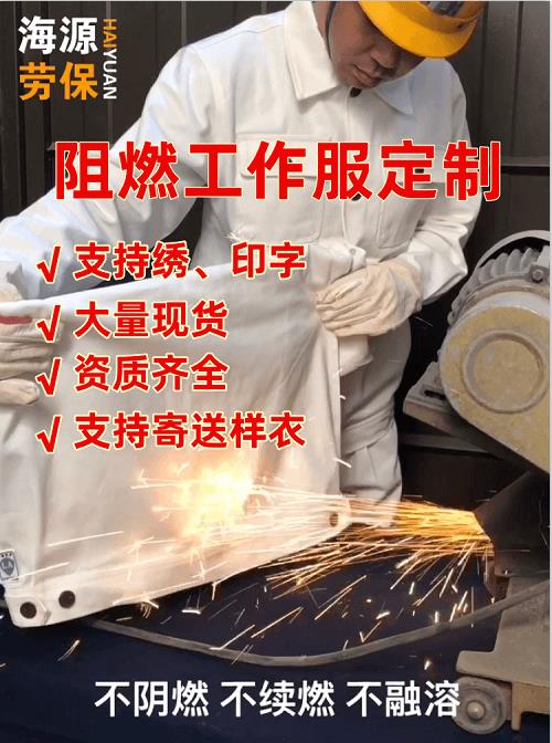 耐酸碱喷砂服 耐酸碱喷砂服