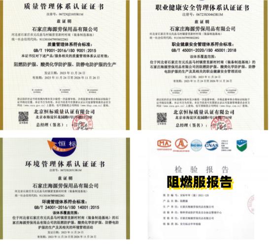 南通森林阻燃服订制厂家