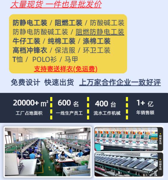 济南连体式阻燃服厂家:行业先锋的探索与实践 济南连体式阻燃服厂家:行业先锋的探索与实践