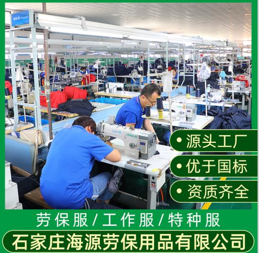 广州阻燃工作服现货:安全与舒适并存的选择 广州阻燃工作服现货:安全与舒适并存的选择
