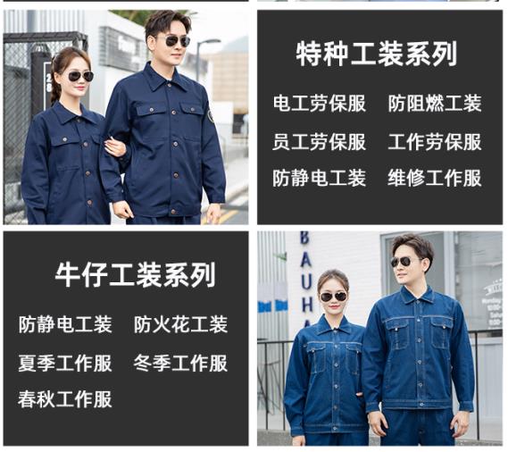 工作服耐酸碱耐磨标准