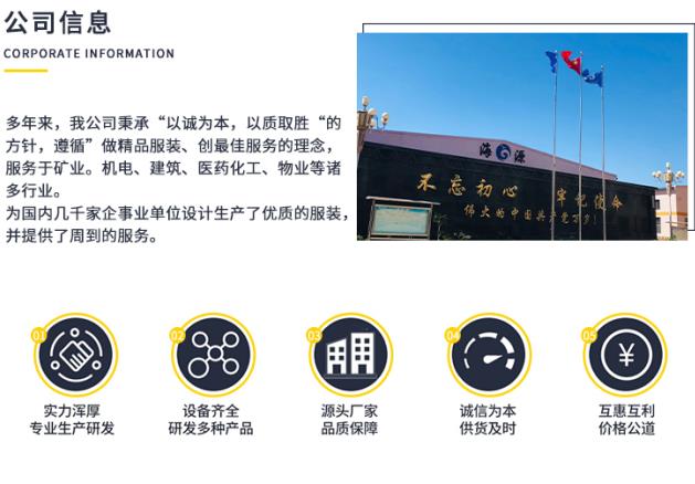 繁昌县防酸碱阻燃工作服厂家