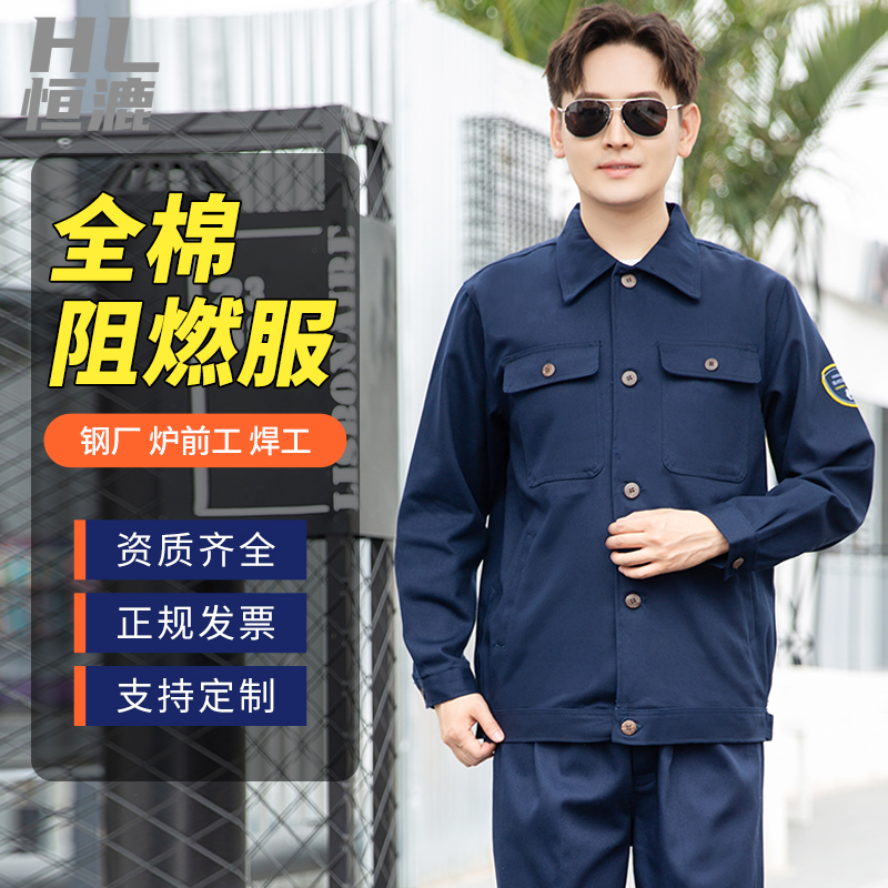 河北阻燃防酸碱工作服哪家好 河北阻燃防酸碱工作服哪家好