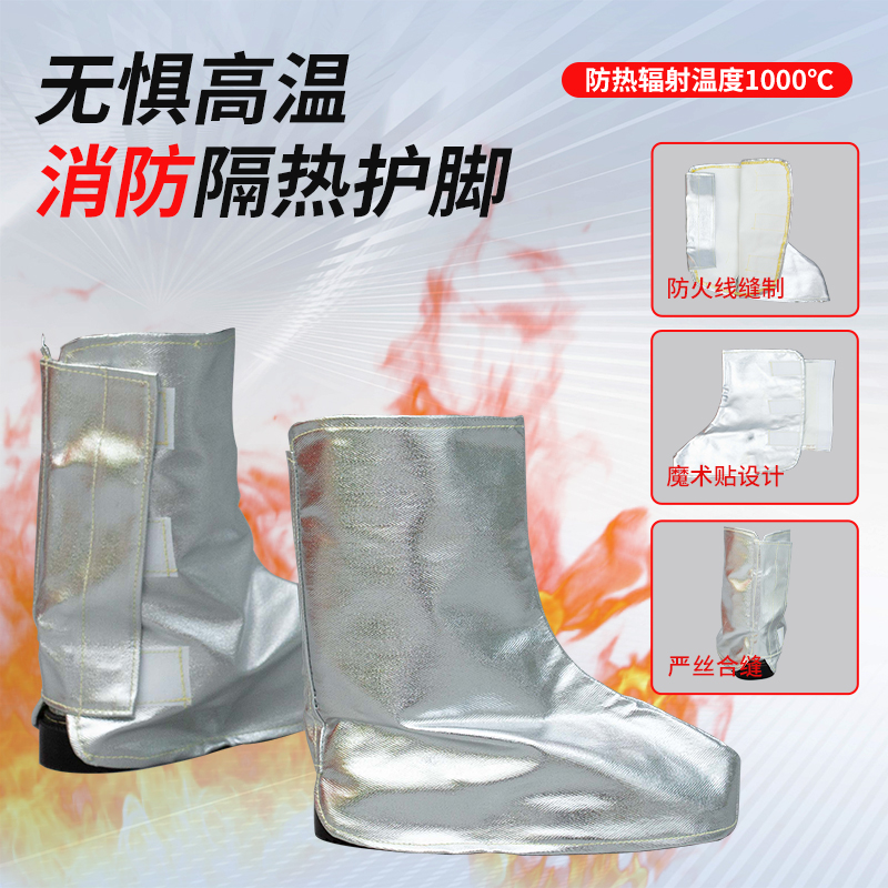消防隔热护脚厂家 消防隔热护脚厂家