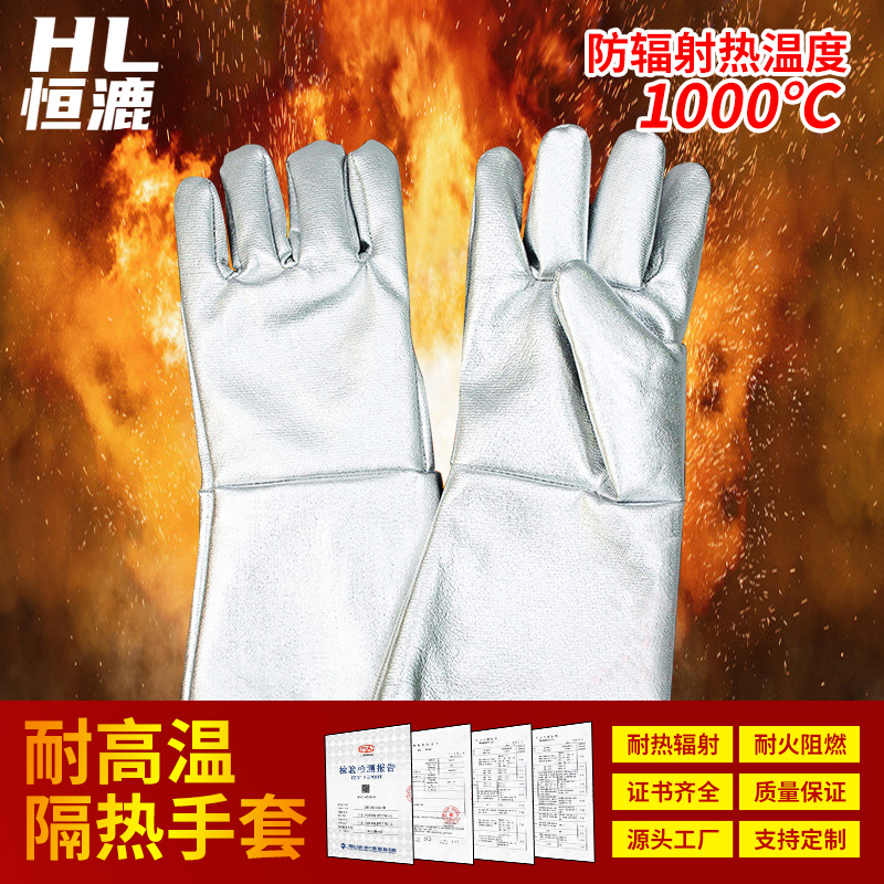 耐高温手套哪家的好
