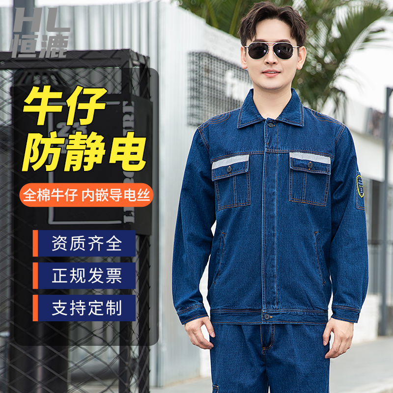 防静电工作服技术指标与使用注意事项!(图1)