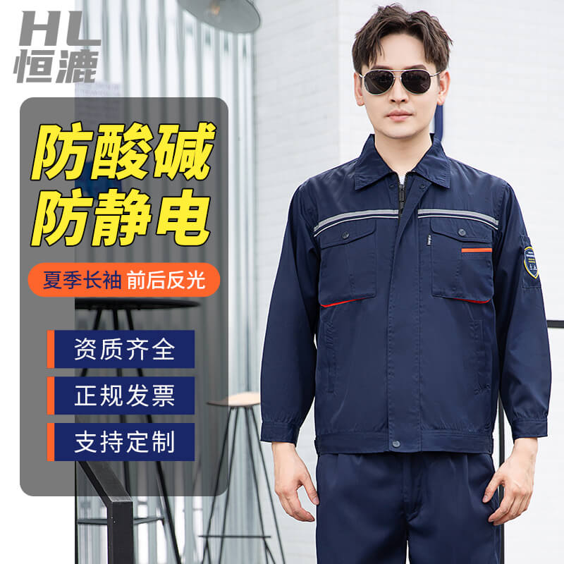 防酸碱防静电服什么价格哪家质量好 防酸碱防静电服装.jpg