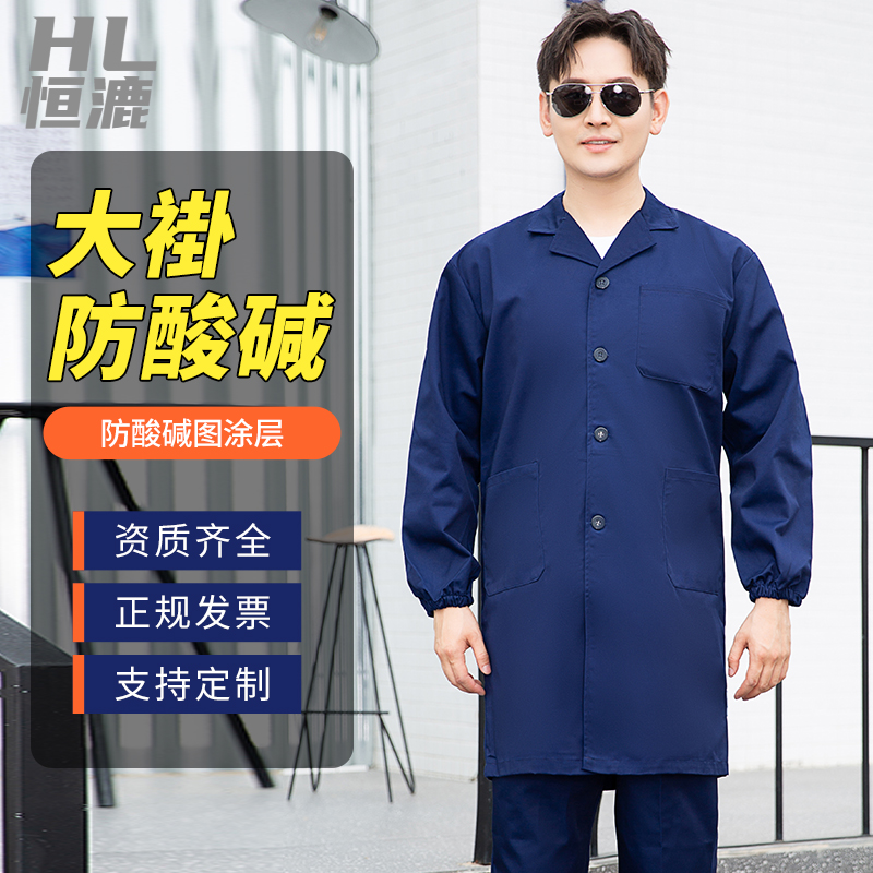 防酸碱防静电服多少钱一件劳保工装哪家好 防酸碱防静电服多少钱一件劳保工装哪家好