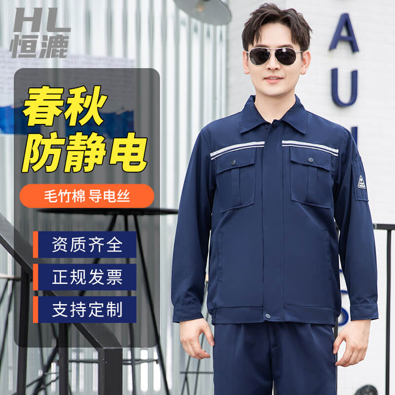 河北防静电工作服哪家好 河北防静电工作服哪家好