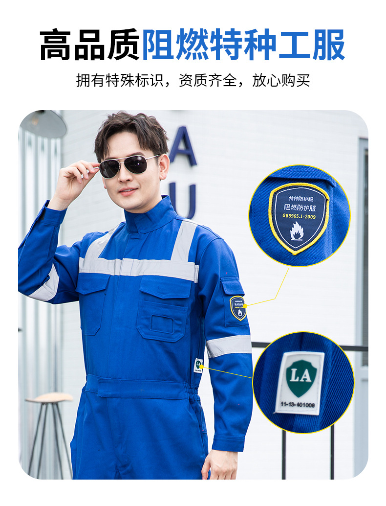 连体防静电阻燃工作服生产 连体防静电阻燃工作服生产
