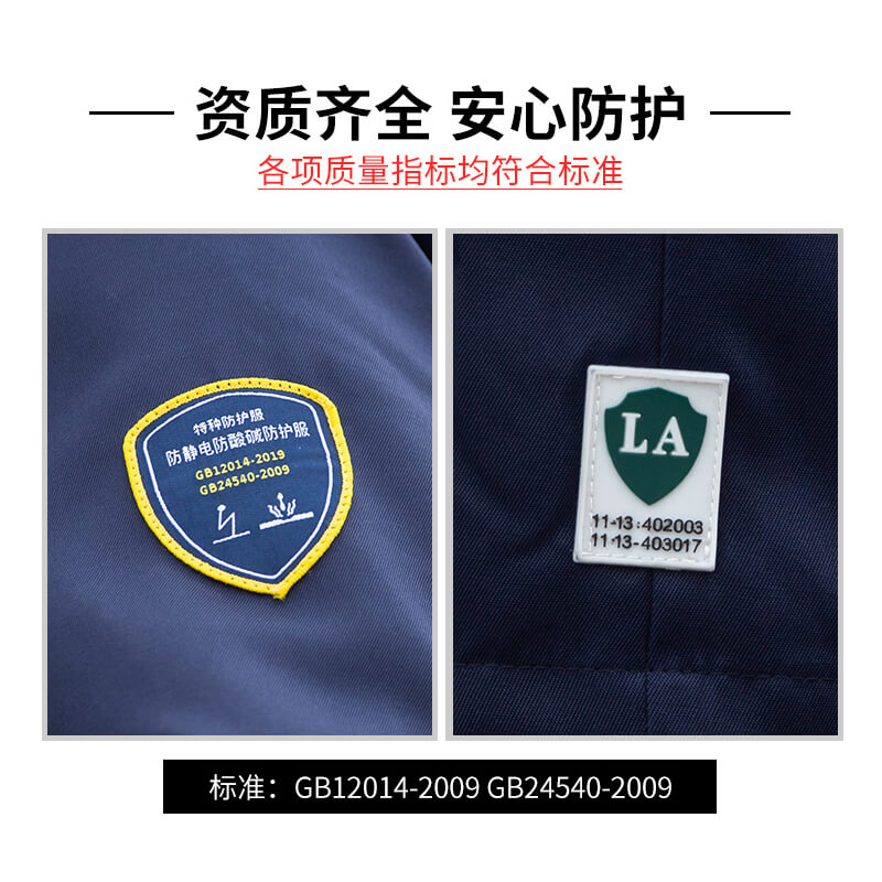 上海防静电工作服哪家好