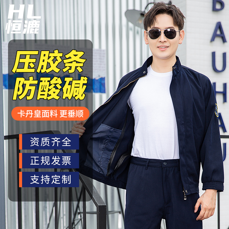 防酸工作服能防止什么伤害躯体 防酸工作服能防止什么伤害躯体