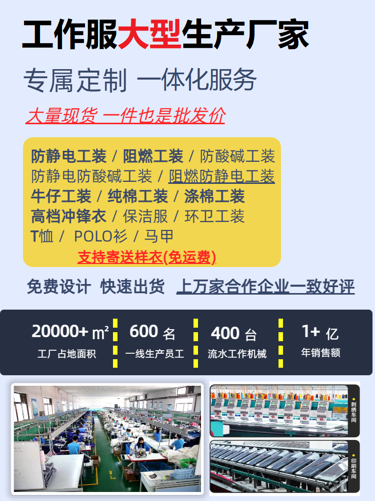 附近哪有工作服卖 附近哪有工作服卖