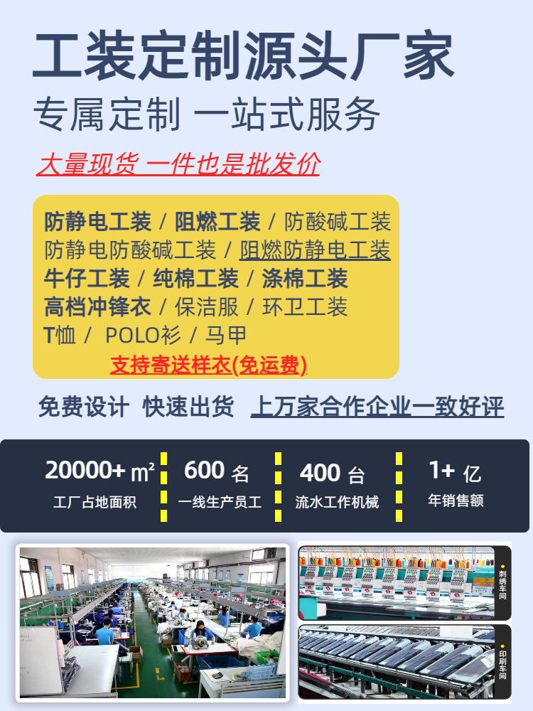 工作服哪个品牌质量好 工作服哪个品牌质量好