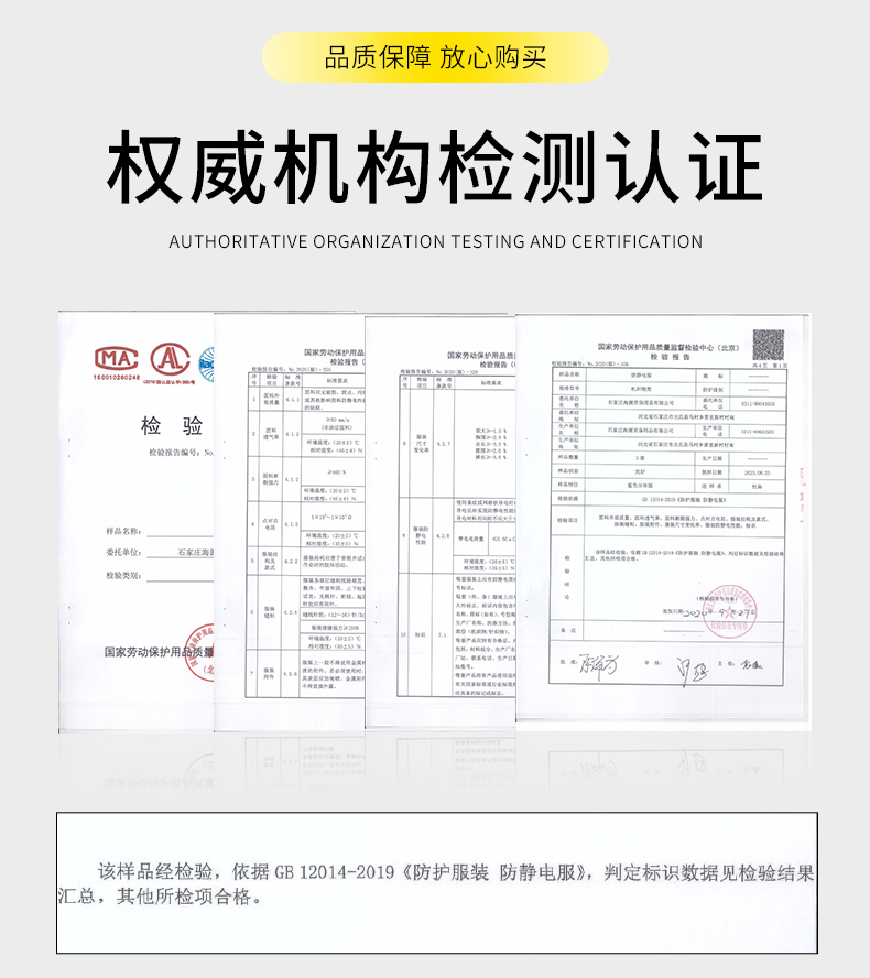 防静电工作服等级标准 防静电工作服等级标准