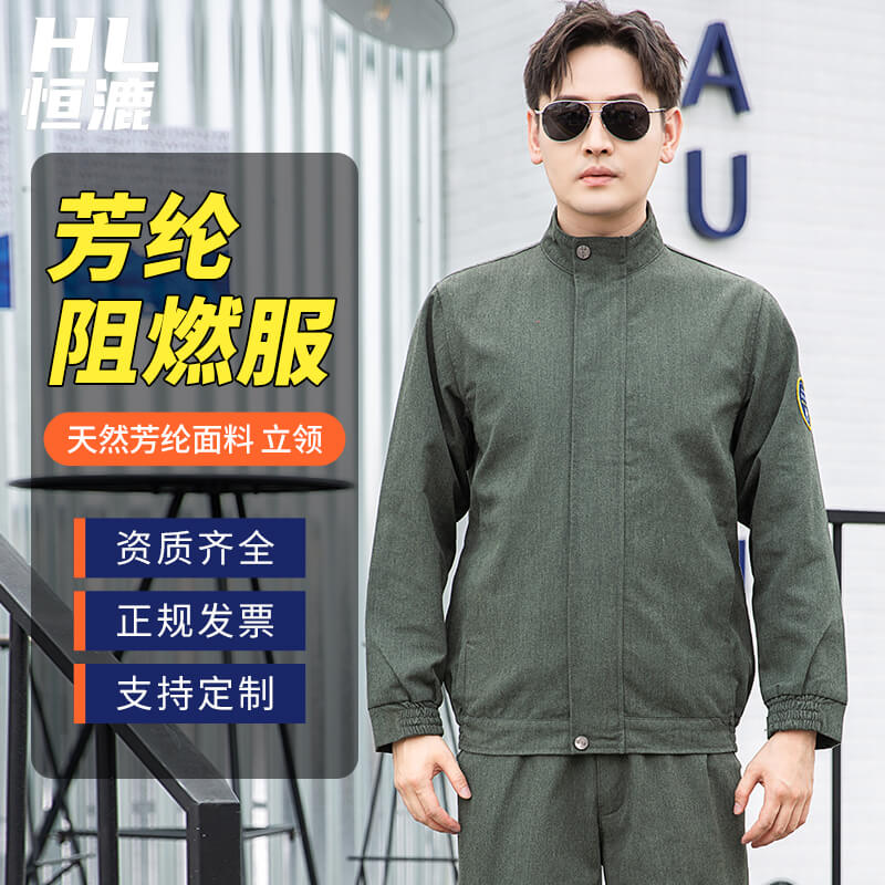 深圳阻燃服定制厂家联系方式 深圳阻燃服定制厂家联系方式