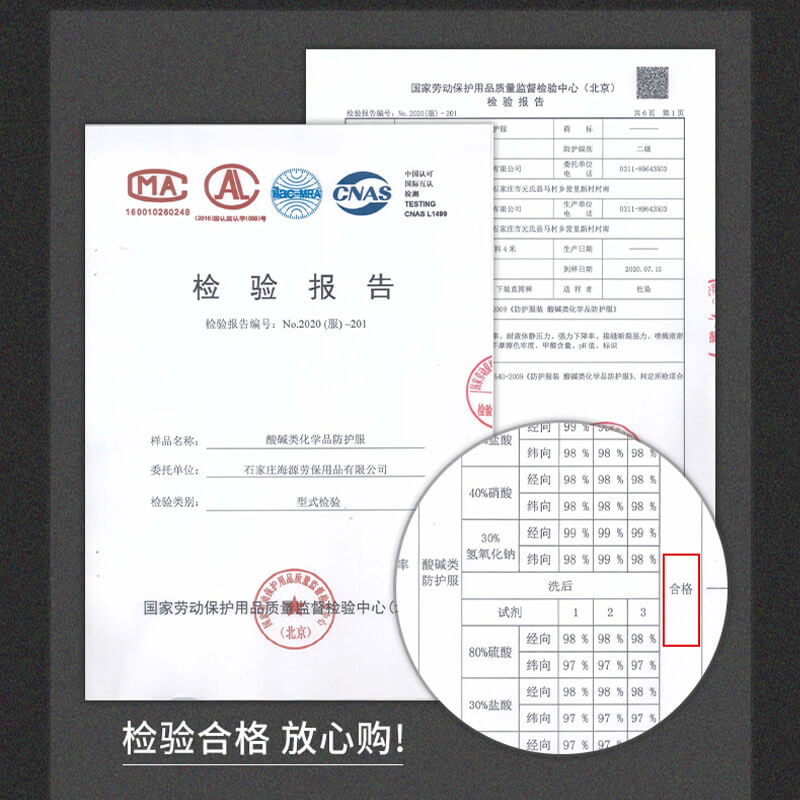 防酸碱报告 防酸碱报告.jpg