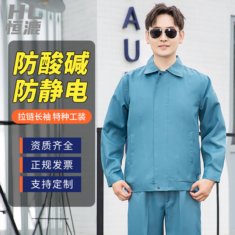 防酸碱类面罩属于哪种防护类型