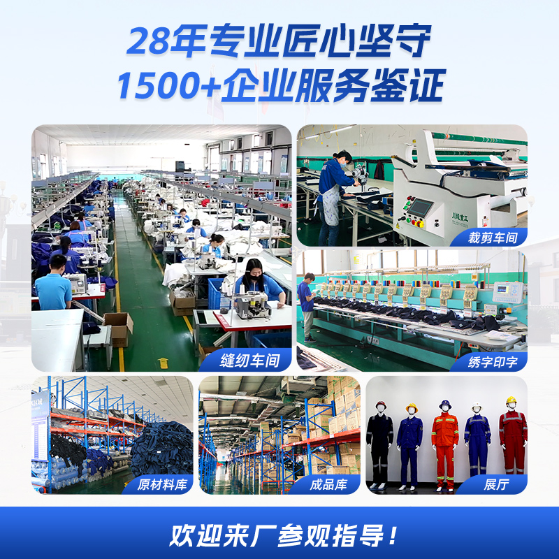 煤矿工作服批发厂家 煤矿工作服批发厂家