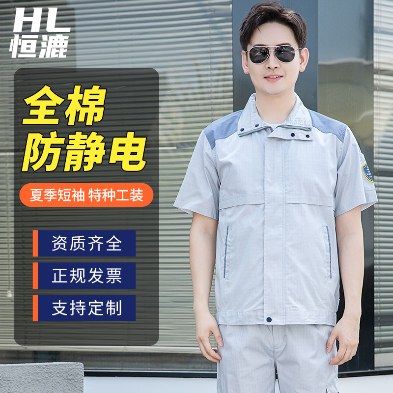 防静电工作服作用 防静电工作服作用