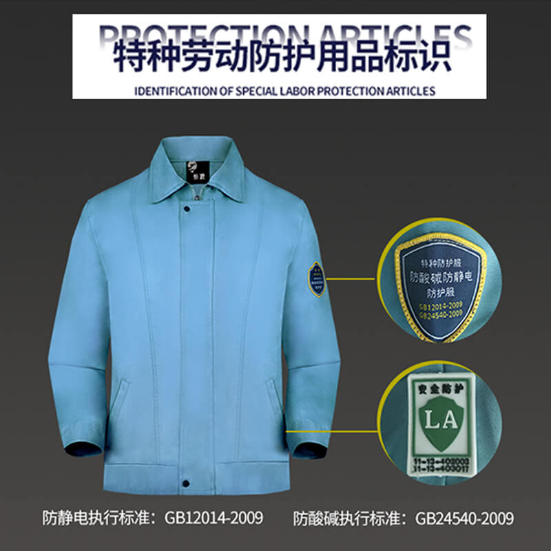 甘肃防酸碱服服装加工厂 甘肃防酸碱服服装加工厂