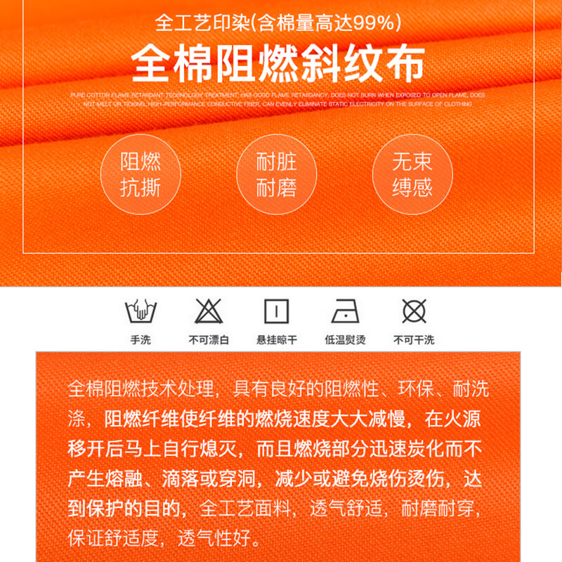 阻燃服:何为阻燃原因 阻燃服:何为阻燃原因