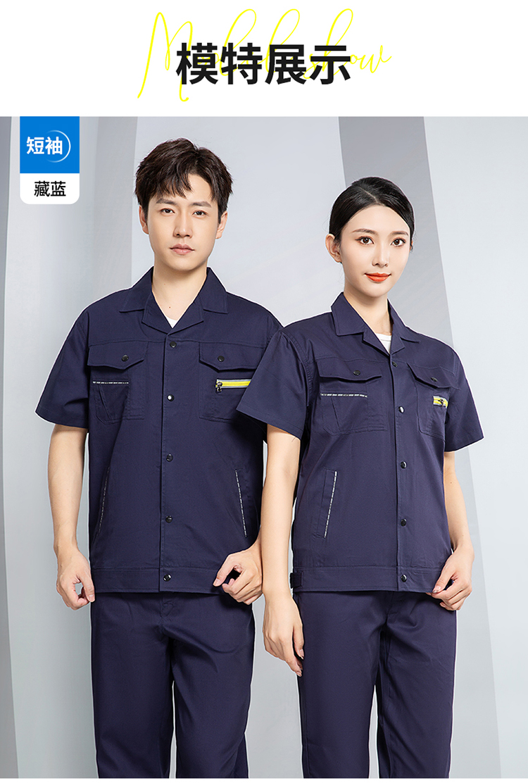 男士工作服 男士工作服
