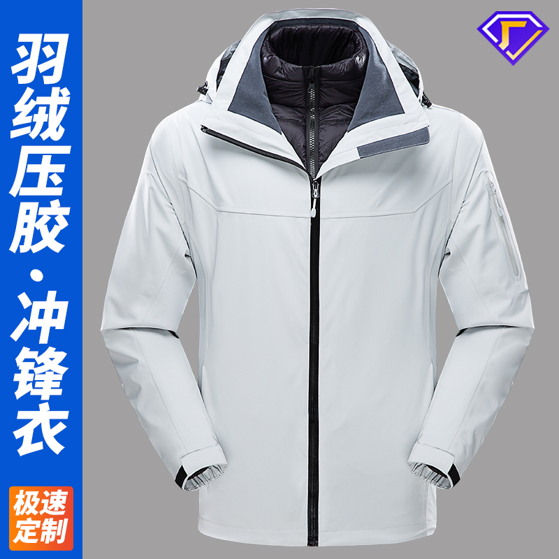 如何清洗冲锋衣 如何清洗冲锋衣
