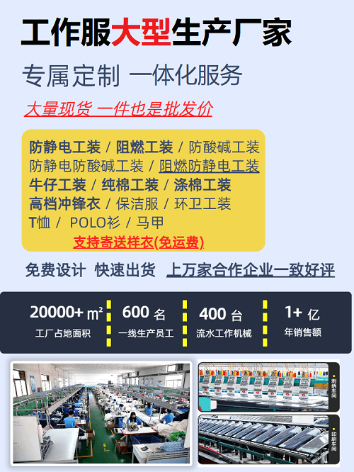 定制工作服生产厂家
定制工作服生产厂家(图1)