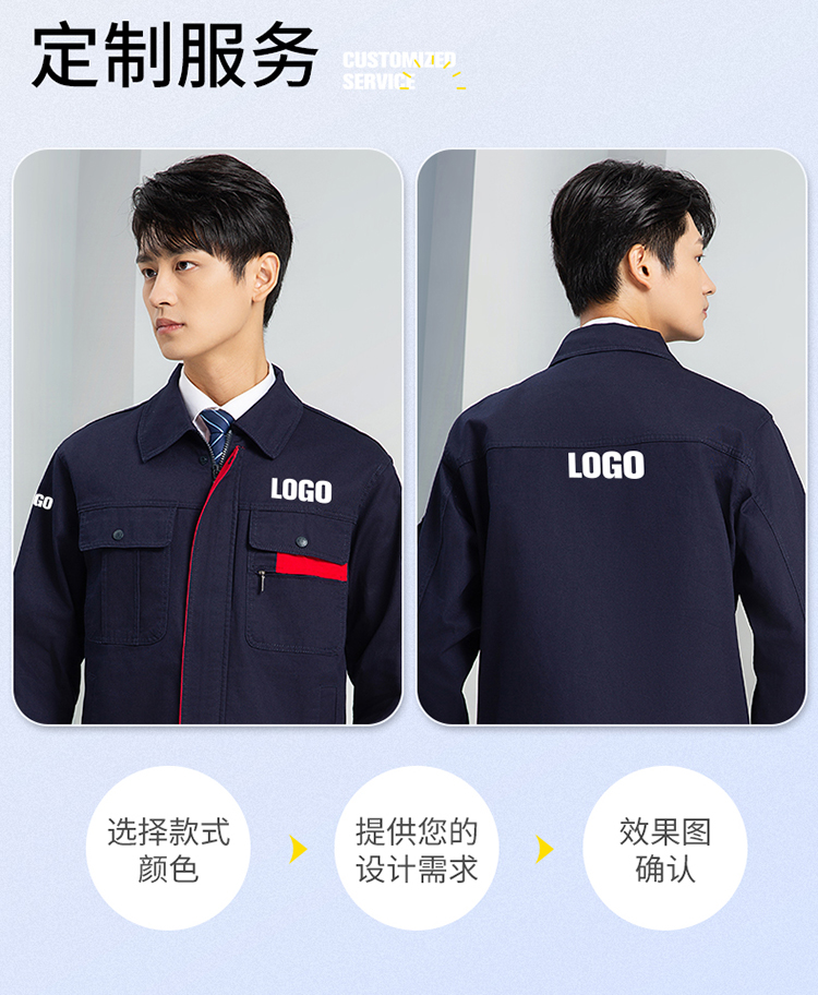 工装服什么牌子质量好 工装服什么牌子质量好