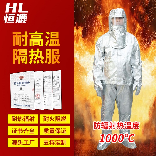 防烫防高温工作服怎么做