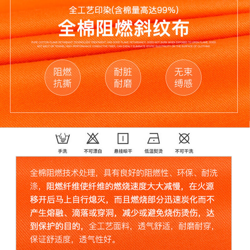 阻燃面料的检测方法及标准