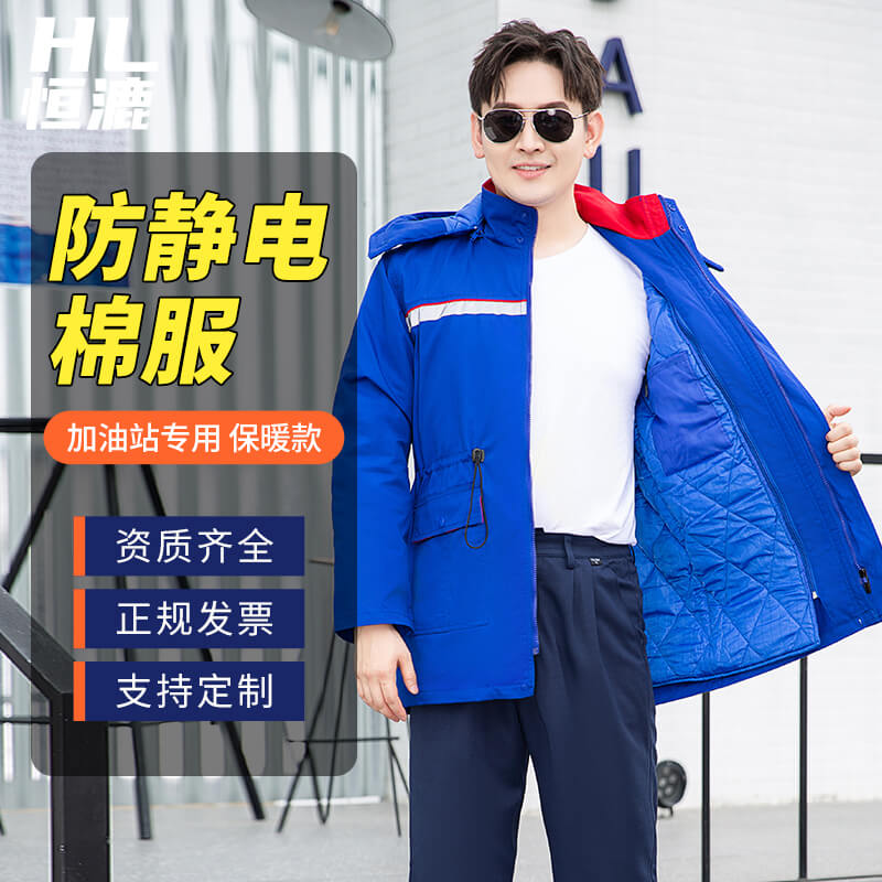 冬季防静电工作服 棉服防静电服.jpg