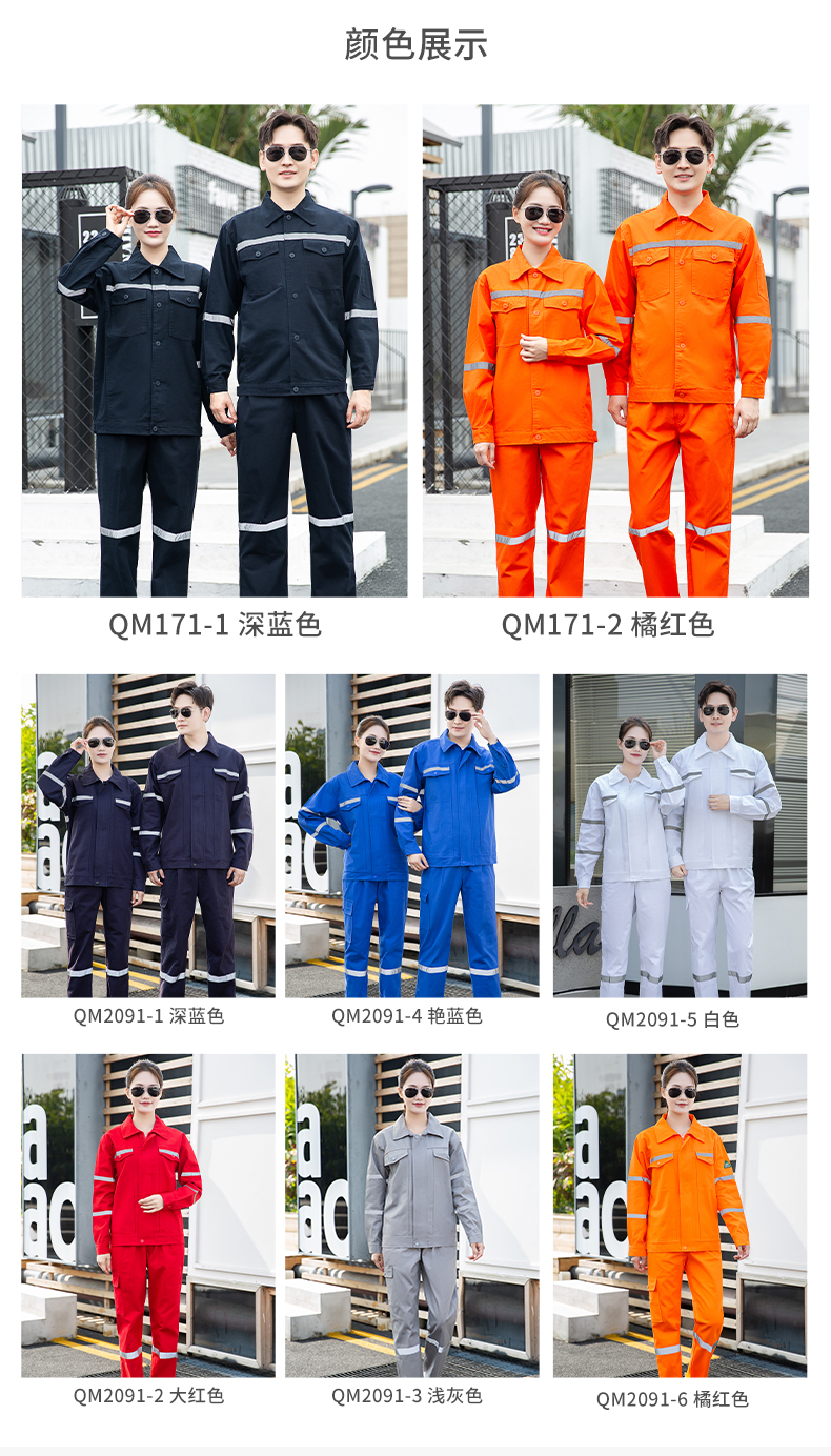 秋季防静电工作服 秋季防静电工作服