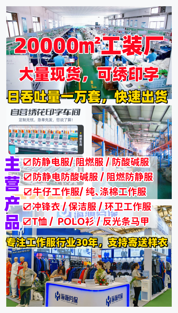 阻燃工作服定制厂家 阻燃工作服定制厂家