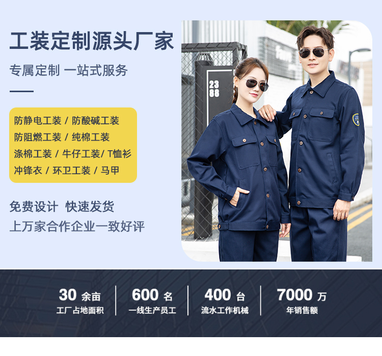 德州阻燃服厂家直销 德州阻燃服厂家直销