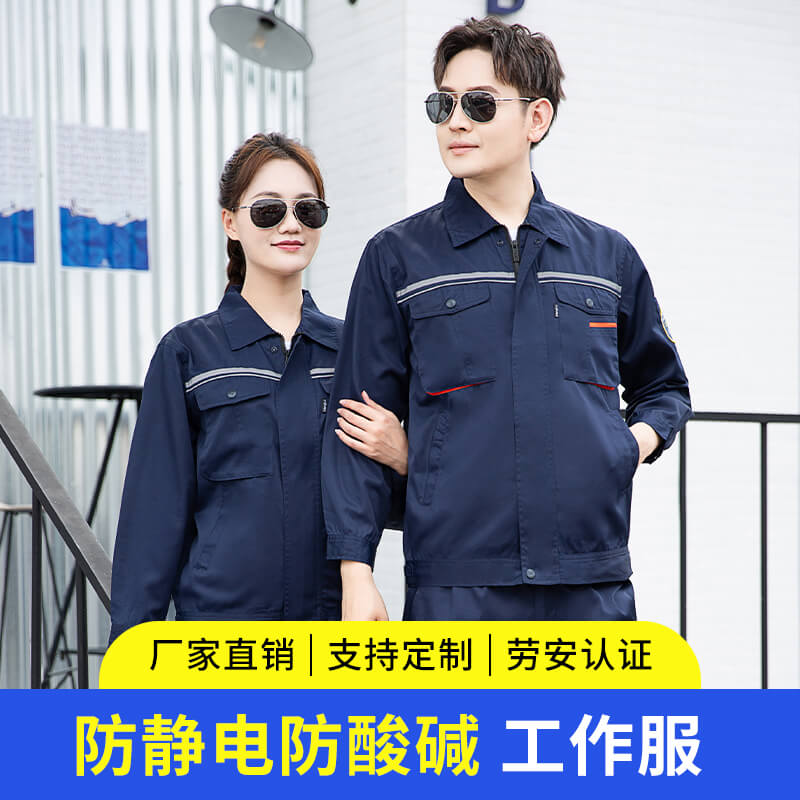 肃宁县防酸碱防静电工作服 肃宁县防酸碱防静电工作服
