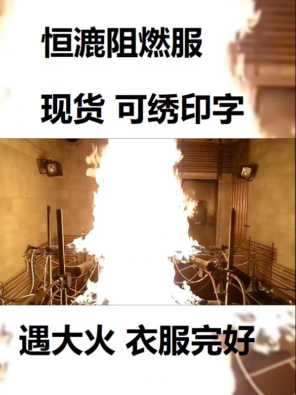 成都安全阻燃服报价 成都安全阻燃服报价