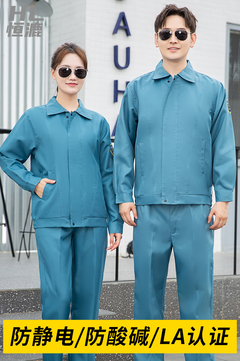 大安市防酸碱阻燃工作服厂家 大安市防酸碱阻燃工作服厂家