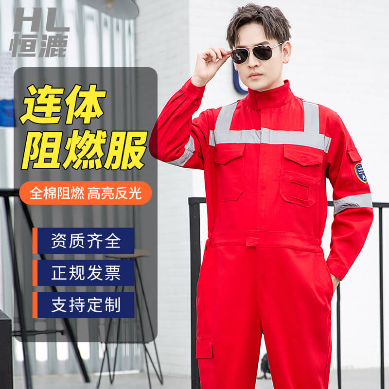 长沙连体式阻燃服定做 连体阻燃服.jpg