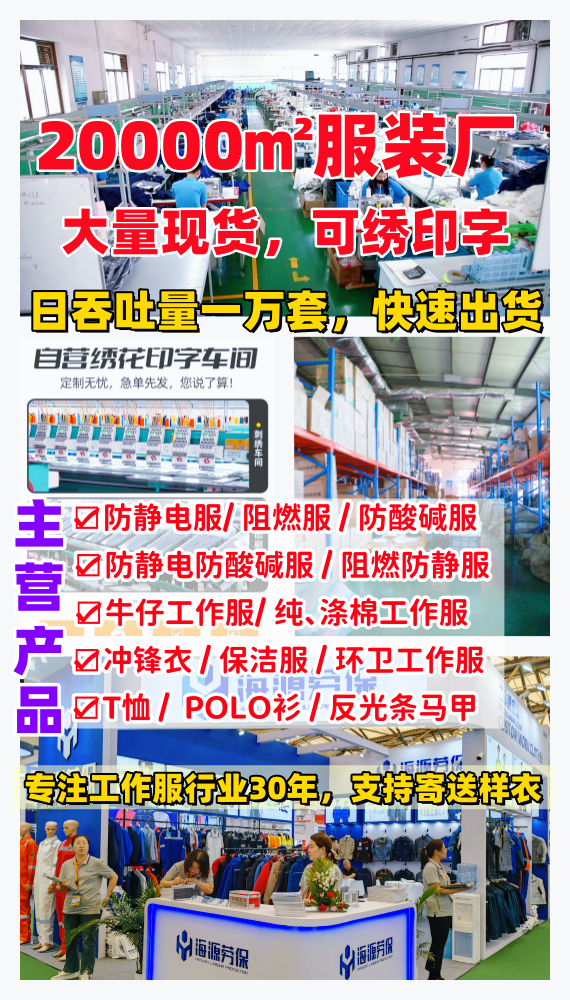 北京安全阻燃服批发厂家 北京安全阻燃服批发厂家