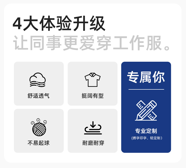 YJ-6513 春秋加油站防静电劳保工作服套装耐磨车间工装定制(图2)