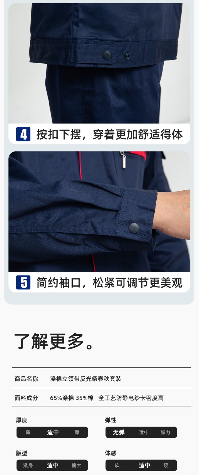 LJ-9902 春秋防静电劳保工作服套装男拼色耐磨电焊工加油站干活可定制工装劳保服(图10)